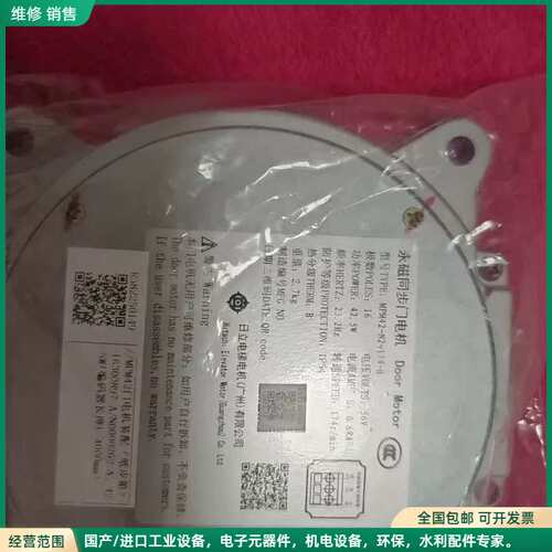 可维修日立电梯全新原装永磁同步门电机MPM42-N2-174-H，