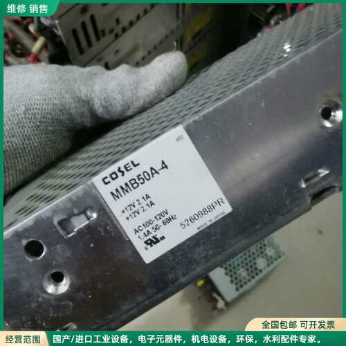 可维修科索MMB50A-4原装拆机12V2.1A开关电源 功能正常