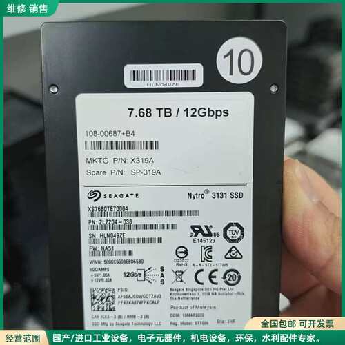 可维修希捷原厂Nytro 3131 7.68TB企业级固态硬盘，12Gbps SAS接