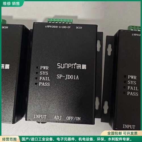 可维修讯鹏SP-JD01A 型号SP-JD01A 静电腕带监控仪，