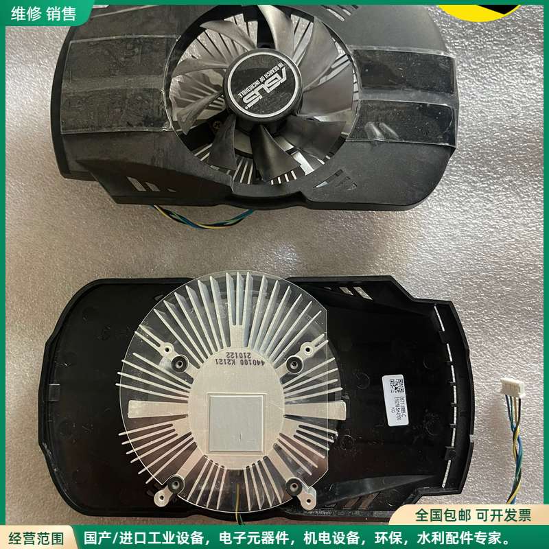 可维修全新华硕750ti显卡散热模组 散热器总成，原装正品保证，孔