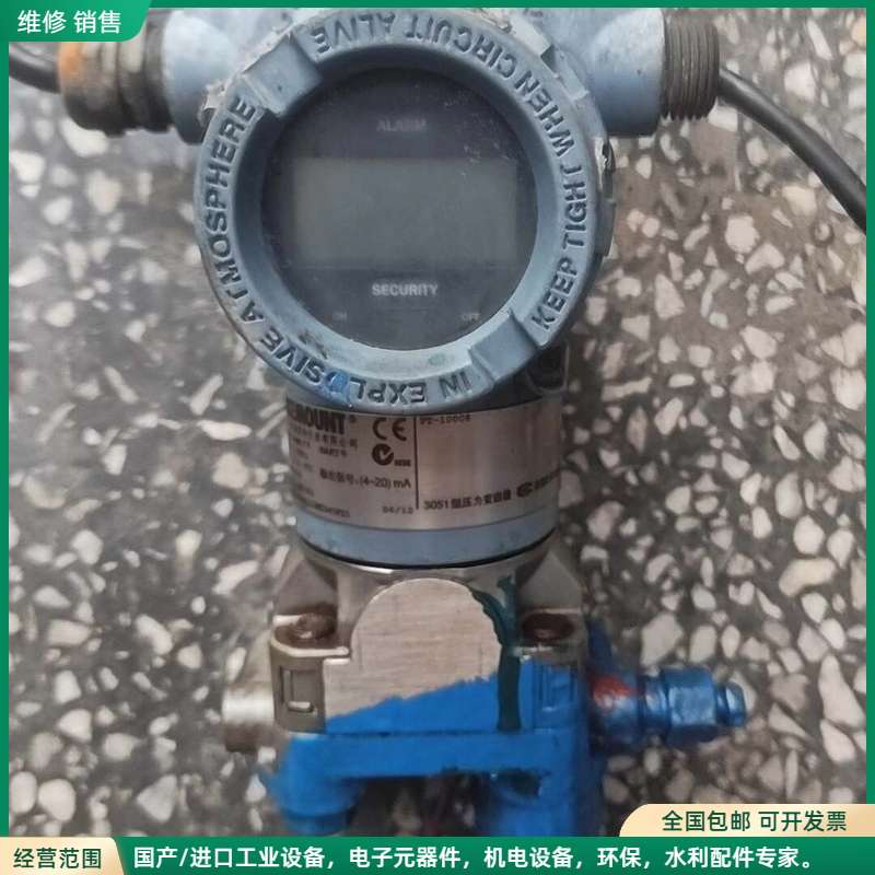 可维修机罗斯蒙特压力变送器3051，原装正品，实物拍摄，成色看图