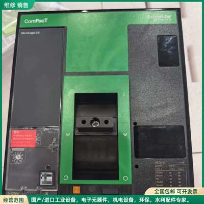 可维修施耐德塑壳断路器 NS-1250 N 3P Microlog
