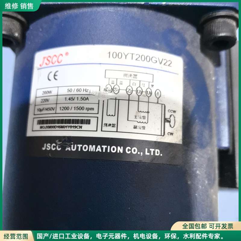 可维修JSCC精研减速电机整套 电机型号:100YT200GV22