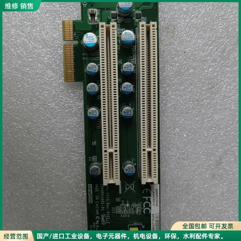 可维修AMO-R016 PCIE转PCIx2扩展卡