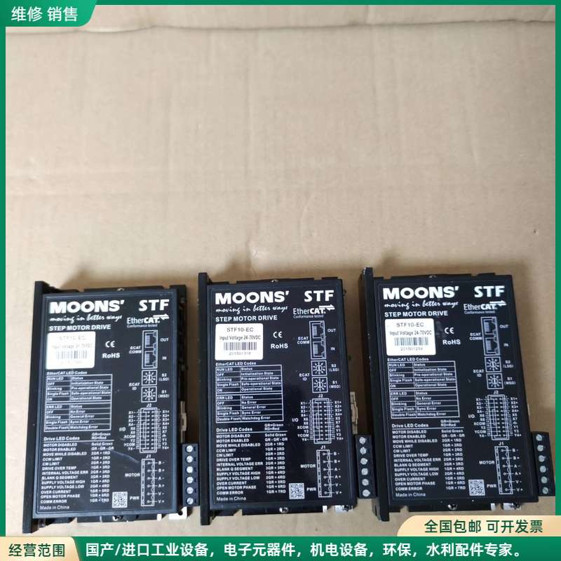 可维修鸣志总线型步进电机驱动器，型号STF10-EC，实物拍摄，标