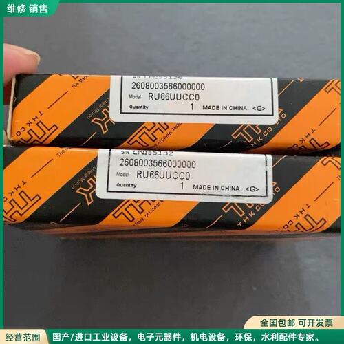 可维修THK交叉滚子轴承，型号RU66UUCC0