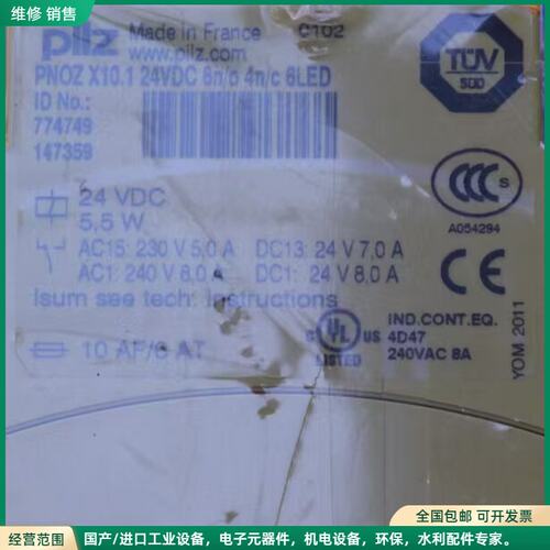 可维修PILZ皮尔兹安全继电器PNOZ 1 24VAC 77560