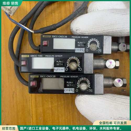 可维修欧姆龙OMRON压力传感器E8CC-CNOC2B、E8CC-