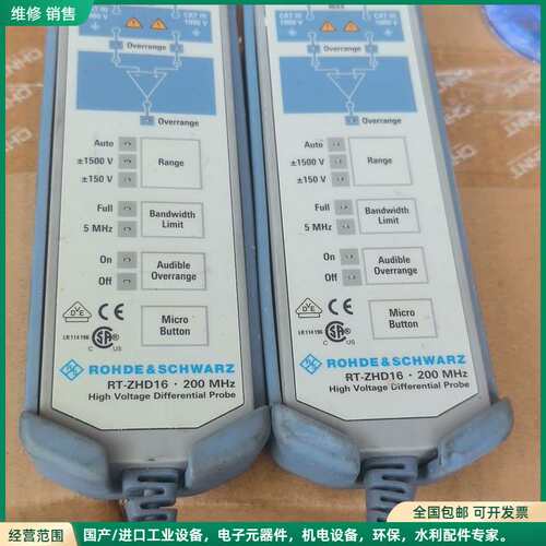 可维修罗德与施瓦茨RT-ZHD16高压差分探头 R&S带宽200M
