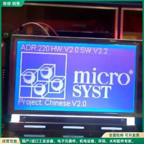 可维修LMG7420plfc-x工控液晶显示屏，7420型号，显示