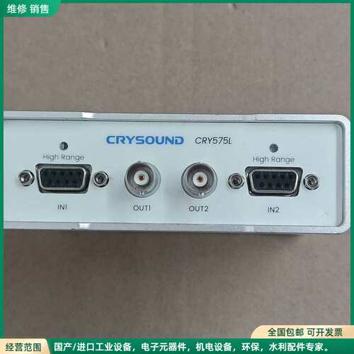 可维修CrySound CRY575L音频测试仪，功能正常，实物图
