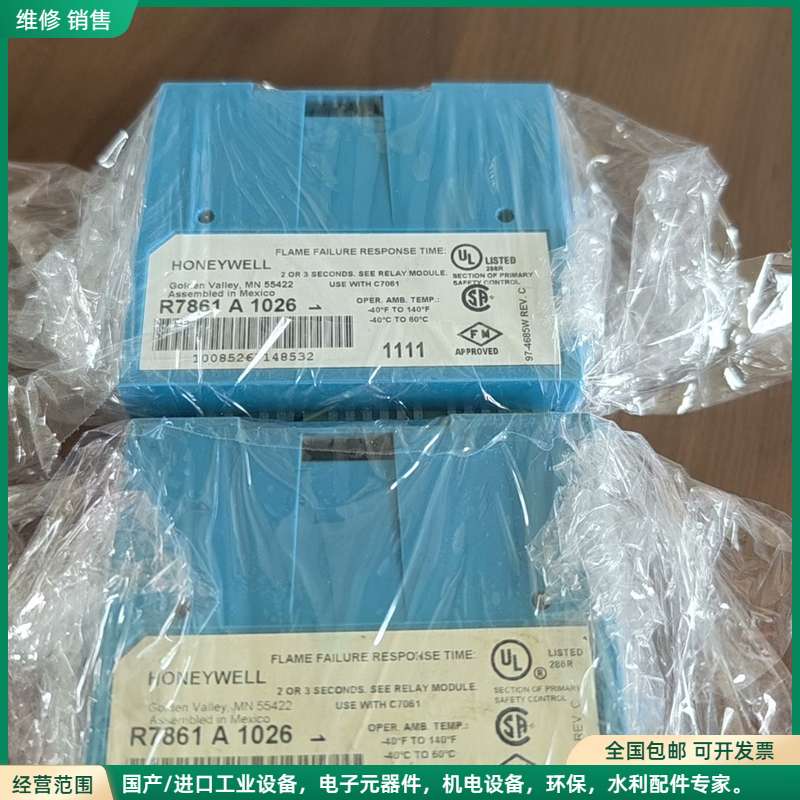 可维修霍尼韦尔Honeywell R7861A1026火焰放大器，