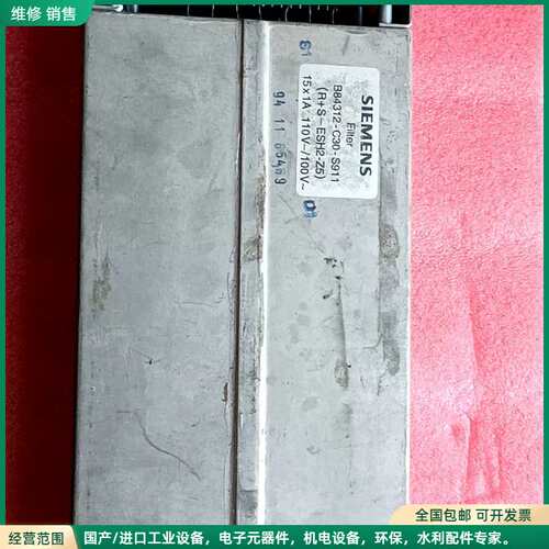 可维修SIEMENS 西门子 B84312-C30-S911 成色
