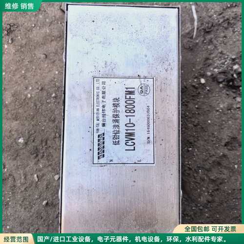 可维修烟台经纬LCVM10-1800FM1低钳位浪涌保护模块 拆机