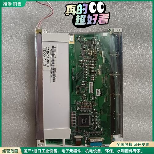 可维修PD064VT2液晶屏，6.4寸工业拆机屏，，显示效果完好，