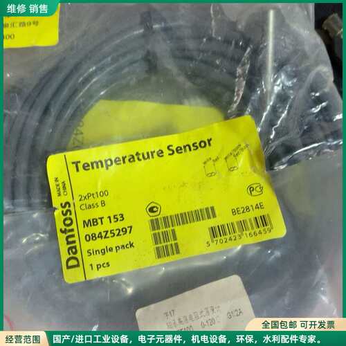 可维修丹佛斯Danfoss温度探头，2xPt100，MBT153+