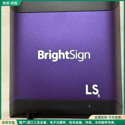 可维修BrightSign LS425数字标牌播放器digital