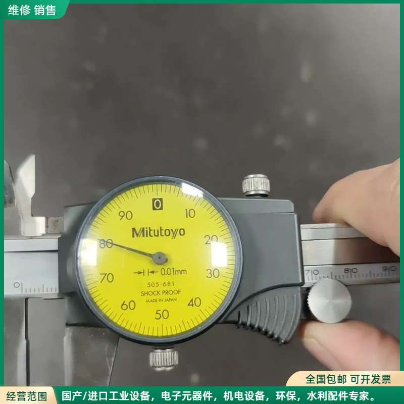 可维修日本三丰带表卡尺505-681/0-150mm/0.01mm图片