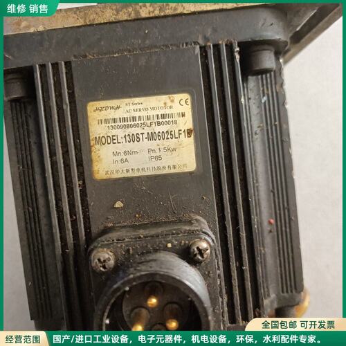 可维修华大伺服电机 130ST-M06025LF1B
