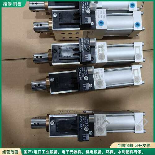 可维修DESTACO迪斯泰克汽缸86P40-202C800A现货
