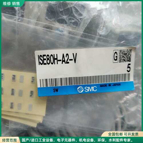 可维修全新SMC原装正品压力传感器ISE80H-A2-V