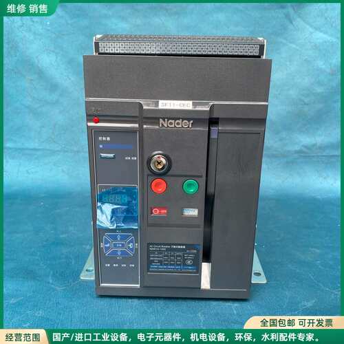可维修良信 NDW1A-1600固定式框架断路器 1250A/3