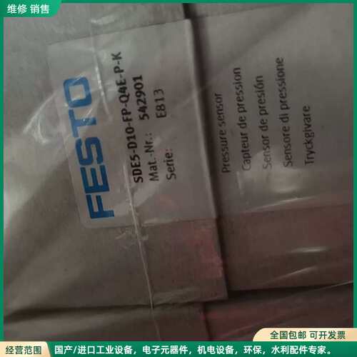可维修正品全新FESO