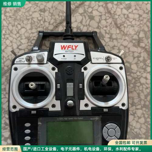 可维修WFLY WFT07遥控器 2.4GHz 7通道 带显示屏