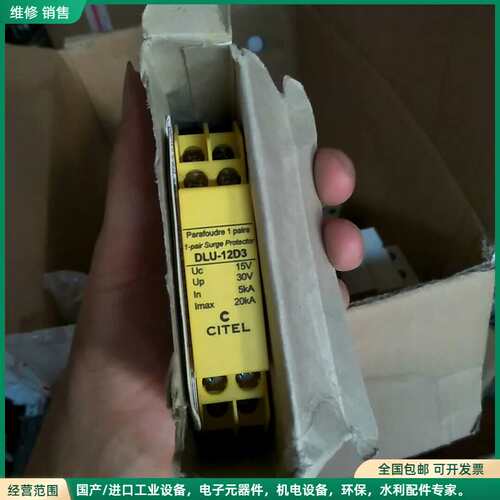 可维修法国西岱尔CITEL防雷浪涌保护器DLU-12D3全新带盒子