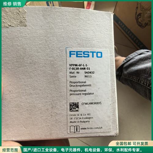 可维修FESTO VPPM-6F-L-1-F-0L3H-A4N-S