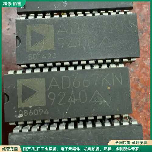 可维修型号：AD667KN