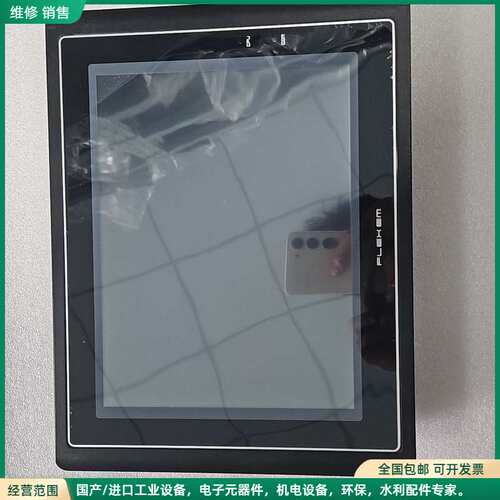 可维修繁易触摸屏FE4097C、FE4097CE 、实物拍摄，功能