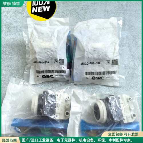 可维修全新原装VM130-F01-33A原装