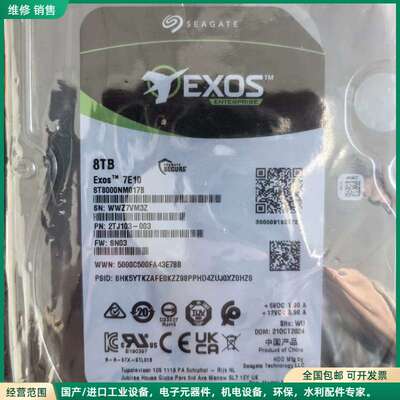 可维修希捷ST8000NM017B 8TB企业级硬盘