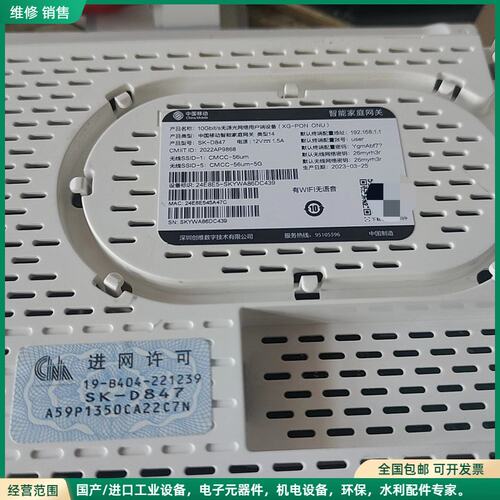 可维修Skyworth/创维创维SK-D847 10Gbit/s双
