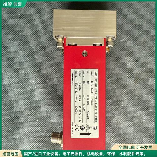 可维修HORIBA STEC GP-Z204RF-E AUTO P