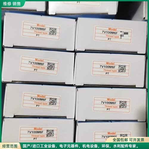 可维修【亚德客汇流排】7V100M6F，全新原装正品，PT螺纹，带