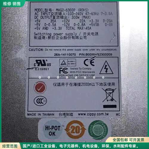 可维修西门子MHG2-6300P /6400P(ROHS) 300