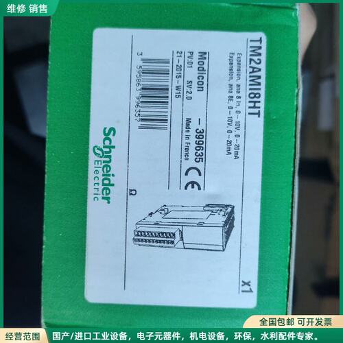 可维修TM2AMI8HT全新原装正品议价