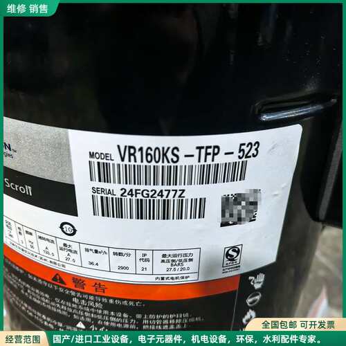 可维修全新谷轮压缩机VR160KS-TFP-523，原装正品，R4