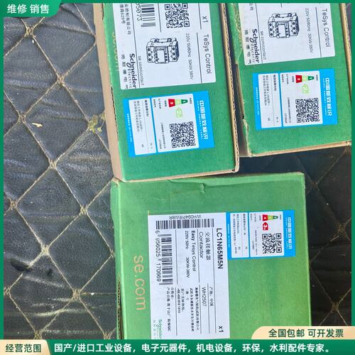 可维修施耐德LC1D65AM7C 2个 LC1N65M5N 1