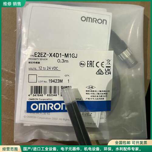 可维修E2EZ-X4D1-M1GJ 0.3M=3 欧姆龙 OMR