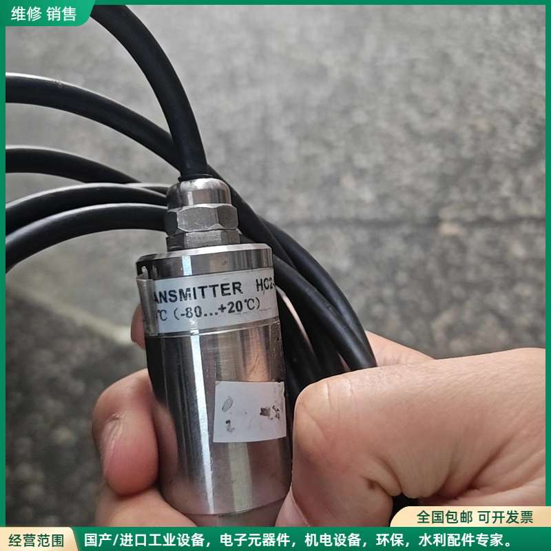 可维修机露点传感器HC2-S，原装带线，成色看图，适合工业自动化