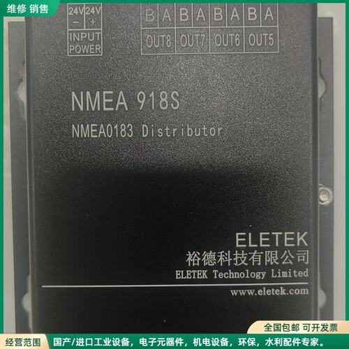 可维修船用通导设备NMEA0183数据分配器NMEA918S 数据