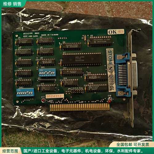 可维修DECISION 8802 IEEE 488 GPIB卡，I