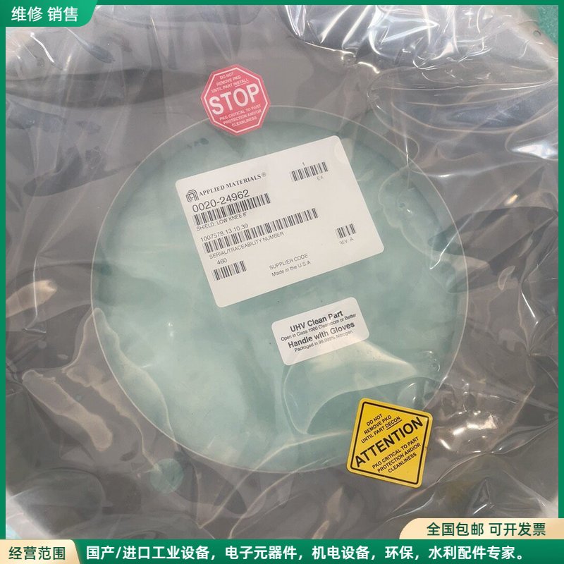 可维修AMAT 0200-24962 SHIELD。原厂全新腔体内