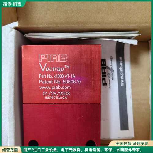 可维修全新原装正品PIAB Vactrap VT1 x1000