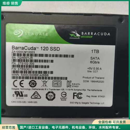 可维修希捷原厂 BarraCuda 120 1TB固态硬盘，型号ZA1000CM10003