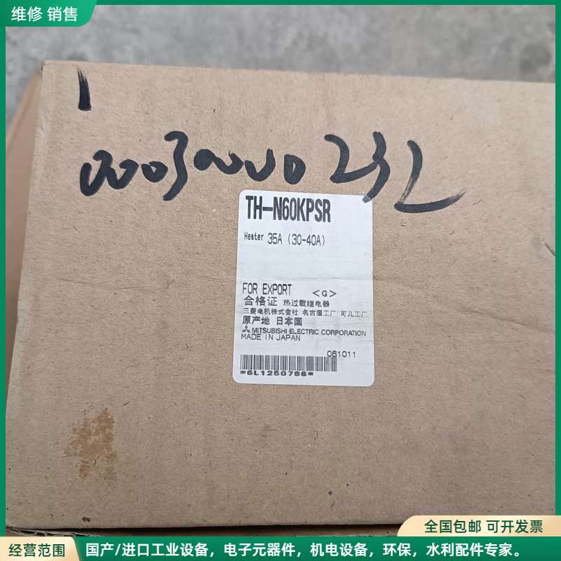 可维修全新三菱电抗热继 TH-N60KPSR，原装正品日本进口，图片